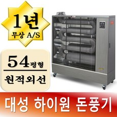 대성 하이원 돈풍기 열풍기 원적외선 튜브 석유히터 난로 DSJ-2120P R, 대성 DSJ-2120P 실버