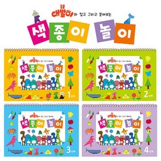 대발이색종이놀이