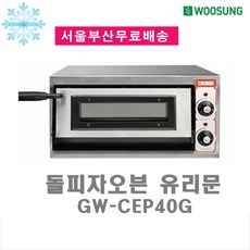우성피자오븐