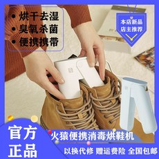 에어라이프신발건조기