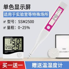 쓰리에이치염도계