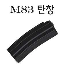 더블이글 부품모음, 1개, M83A2탄창