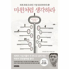 알리바바마윈