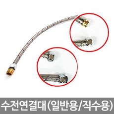 커피직수연결호수