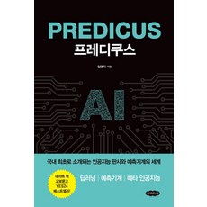나는고양이로소이다원서