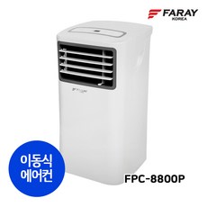 화레이이동식에어컨