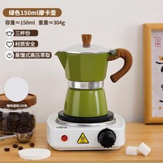 커피포트 티포트 핸드드립주전자 드립포트 가정용 이탈리아 모카 포트 커피 머신 추출 에스프레소 손으로 양조 세트 커피기구