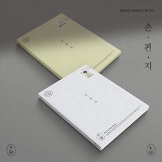 정동원앨범 TOP01