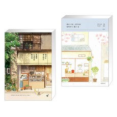 빵과스프고양이와함께하기좋은날2