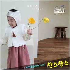 그로아한복