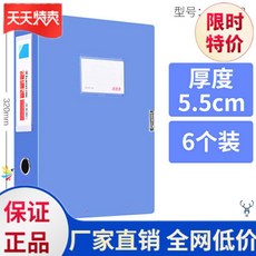 서류정리함 .문서보관함 문서파일 문서보관화일 문서 데이터 박스두께 가정용 대용량 사무용품 증명서 케이스, T13-블루색-55MM넓이-6개 쿠폰
