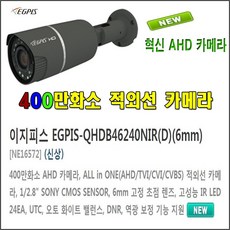 이지피스 QHDVR-4108QS_265+2TB HDD)외 추가상품, D QHDB46240NIR(D)(6mm) - qhdvr-4108qs