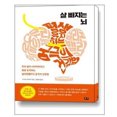 똑딱똑딱두뇌조깅