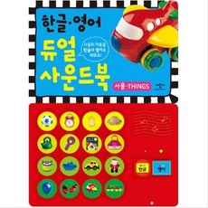 애플비듀얼사운드북