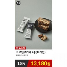 랩노쉬프로틴바