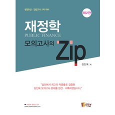 김진욱모의고사의zip