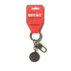 도금행운의열쇠