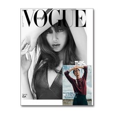 보그 Vogue Korea D형 2024 10월호 (표지 - 리사)