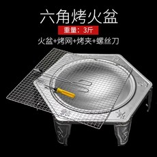 불 대야 받침대 사각형 분체 통숯 난로 구식의 사파리 난방기 정원 겨울 실내 헤리티지 큐, D82 -육각 화로 쿡밥 장착 너트