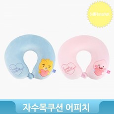차량용목쿠션 리틀어피치 메모리폼 여행 목베개 기내 목쿠션 캐릭터
