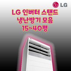 lg업소용냉난방기23평