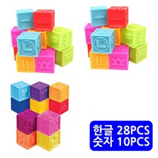 (착한+가격)_키움 한글 소프트블록 2세트 숫자 소프트블록 1세트_(AN4116+99097)
