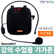 국산강의용마이크앰프