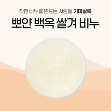 옥보레옥비누