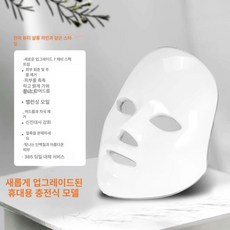 베비호 LED마스크 LED 가정용 홈케어 얼굴 뷰티디바이스, 새로운 업그레이드 충전식 모델