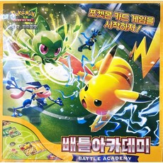 포켓몬 카드 게임 스칼렛&바이올렛 배틀 아카데미