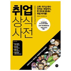 한권으로끝내는약학시사