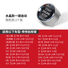 소프트버튼 BMW버튼한개 작동 크리스탈 버튼 뉴 5매기 3매기 1매기 X1X2X34X5X6불붙이기 개조 장식스티커, T01-BMW버튼한개 작동 크리스탈 버튼(은색 타입)