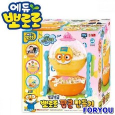 빙글빙글뽀로로팝콘만들기