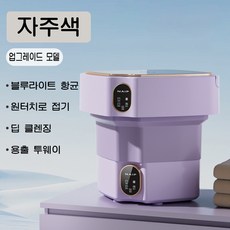 스타일닥터 접이식 미니 세탁기 휴대용 세탁기 12L 대용량 속옷 팬티 가정용 여행용, 자주색