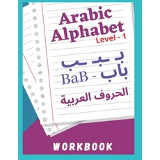 Arabic Alphabet: how to learn Arabic Alphabet - Easy way Paperback, Independently Published, English, 9798585239823