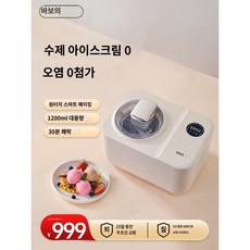 아이스크림 기계 상업용 소프트아이스크림 가정용 머신 수제아이스크림기계