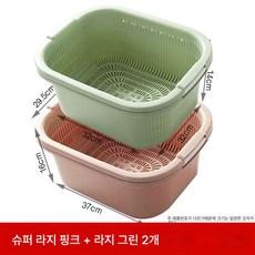 식품 물빠짐 바구니 플라스틱 주방 야채 세척 바구니 과일 야채 세척 바구니 다용도 야채 씻는 그릇 드립 체질, 핑크빅사이즈+그린빅사이즈, 하나