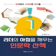 스마트한생각들