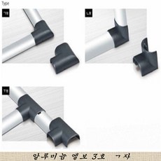 대한몰드 고강도 사각 몰드 알루미늄 엘보, 엘보 3호 ㄱ자
