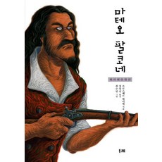 프랑켄슈타인희곡