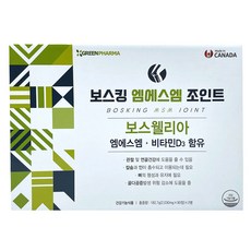 [유통기한임박 특가]보스킹 엠에스엠 조인트 180정 6개월분 보스웰리아 MSM 글루코사민 약국영양제, 1개