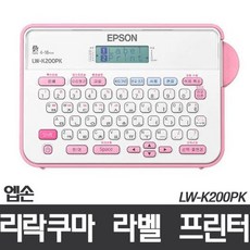 (엡손)리락쿠마 라벨 프린터_LW-K200PK_엡손 정품