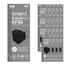 휴안청플러스kf94마스크