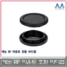 캐논rf캡