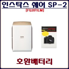 인스탁스쉐어sp-2