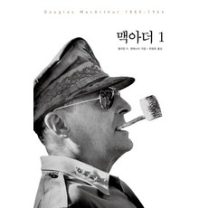 엘리트북 맥아더 1 (양장본)