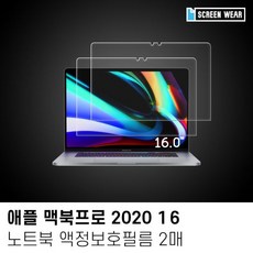 맥북16방탄