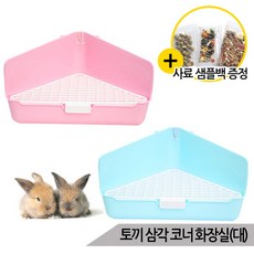 [올블루] 소동물 코너 삼각 화장실 대형 토끼 배변판 RJ186, 1개, 상세 설명 참조