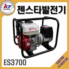 젠스타발전기 ES3700