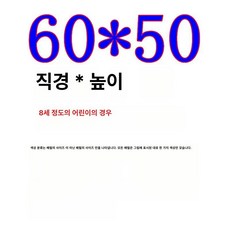 편백나무반신욕기 가정용 이동식 사우나 히노키탕 욕조, 8세 아기용 직경 60x높이 50, 1개